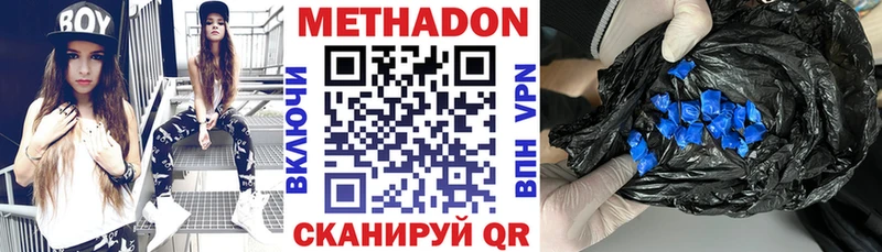 МЕТАДОН мёд Агрыз